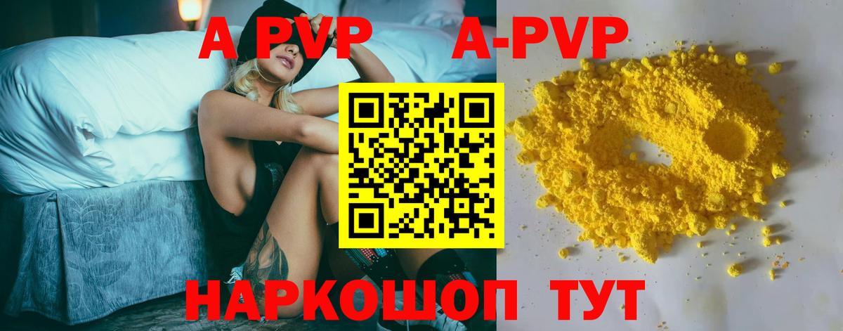 А ПВП  Alpha PVP Crystall  Вход с VPN  Москва  закладки  APVP Соль  Альфа ПВП СК 