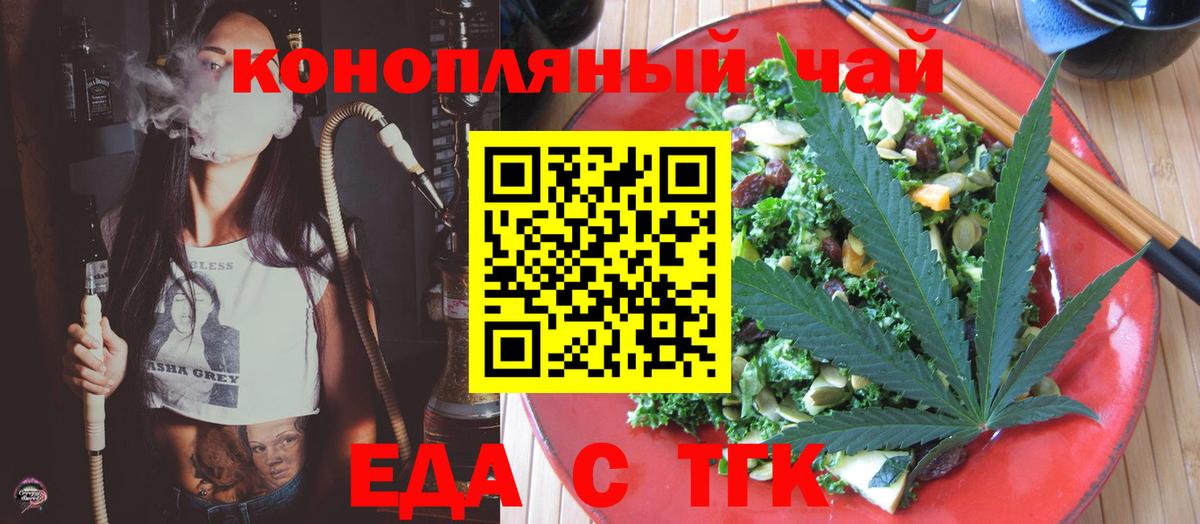 Cannafood марихуана  Вход с VPN  Москва 