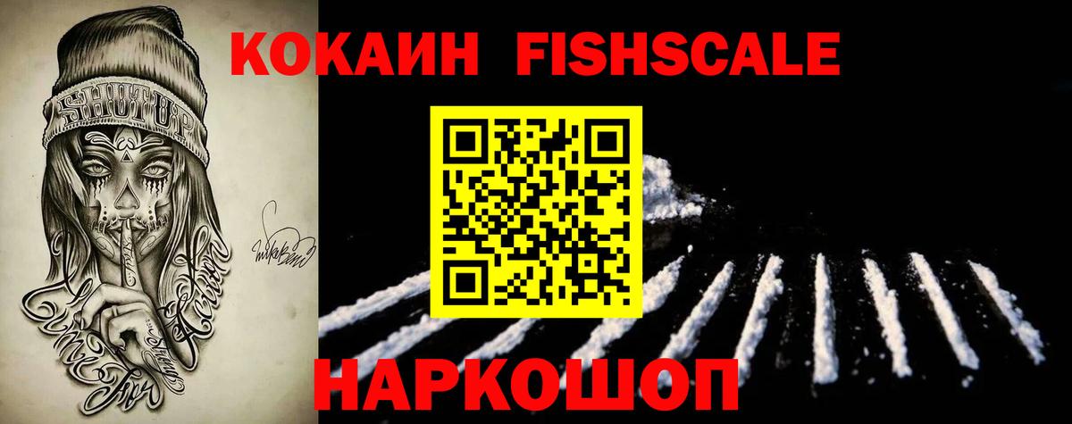Москва  COCAIN Эквадор  Cocaine VHQ  Вход с VPN 