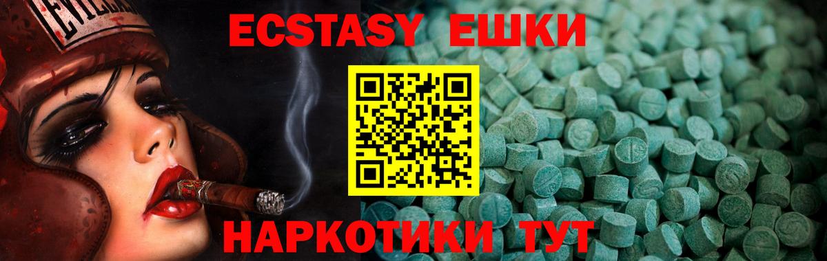 Экстази 280 MDMA Москва