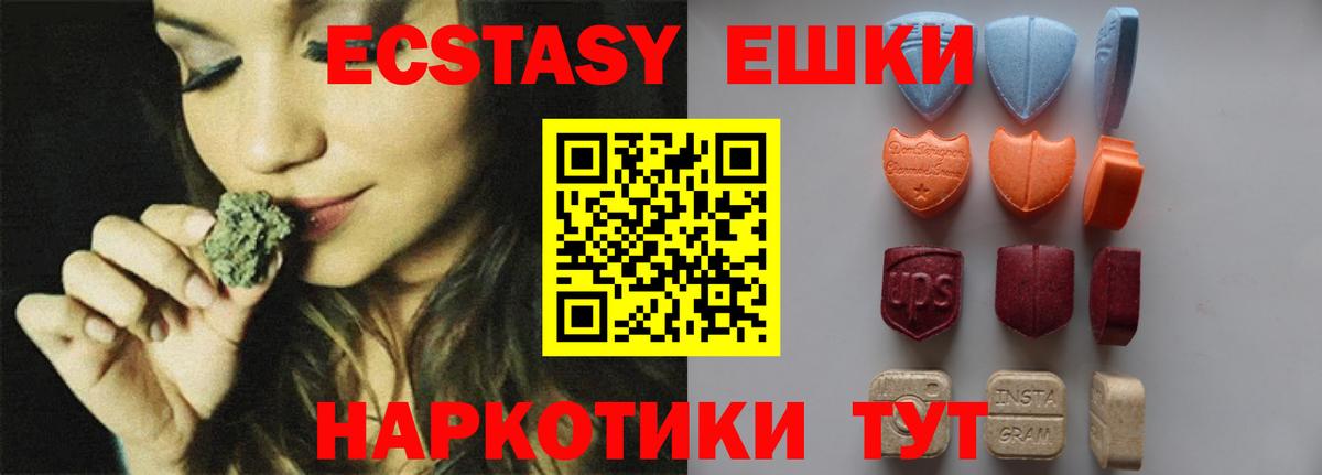 Ecstasy ешки  Вход с VPN  Москва 