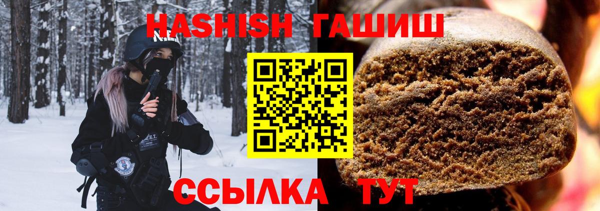 ГАШИШ индика сатива  Гашиш  ГАШИШ VHQ  Москва  Вход с VPN 