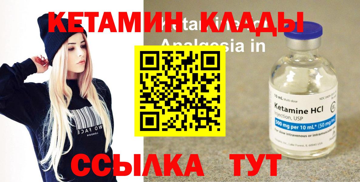 darknet клад  Вход с VPN  Москва  КЕТАМИН VHQ 