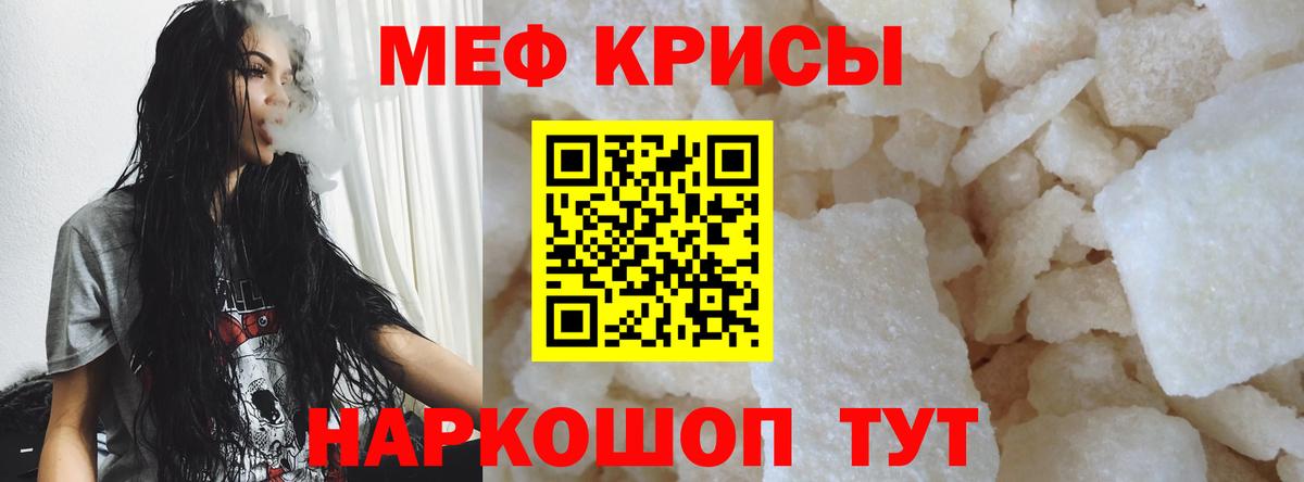 MEGA зеркало  МЯУ-МЯУ  Мефедрон 4 MMC  Вход с VPN  Меф мука  Москва 