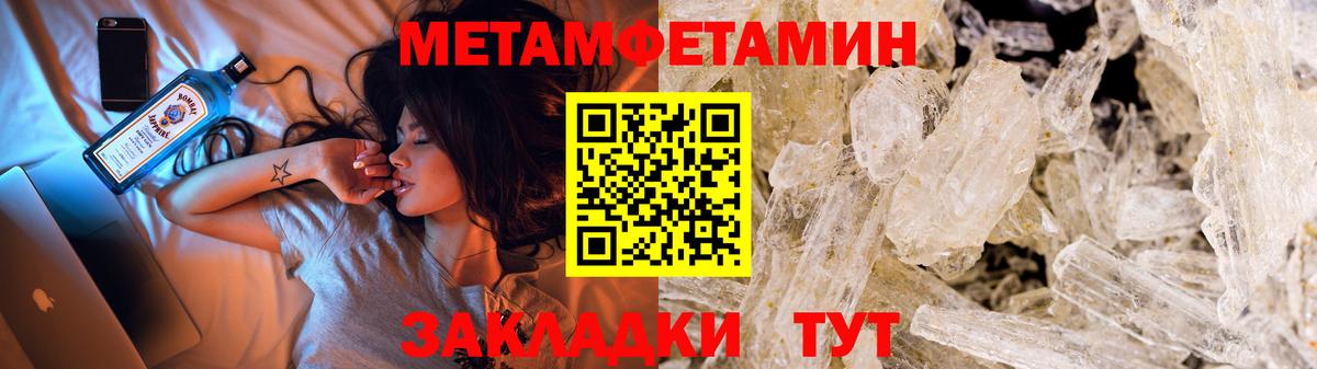 Первитин кристалл  Первитин кристалл  Москва  Вход с VPN 