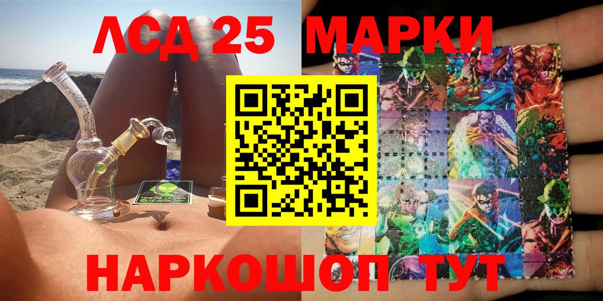 Марки 25I-NBOMe 1500мкг Москва