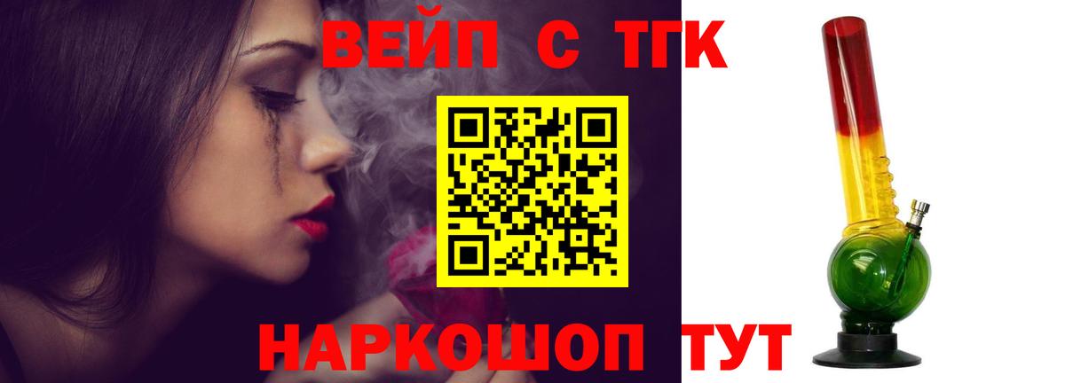 цены   Вход с VPN  Дистиллят ТГК концентрат  Москва  Дистиллят ТГК жижа 